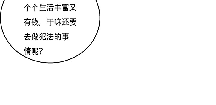 《欲望星途》100话 沐静的计划 第14页
