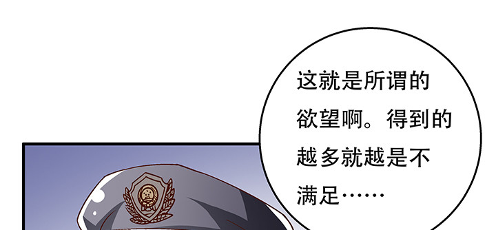 《欲望星途》100话 沐静的计划 第15页