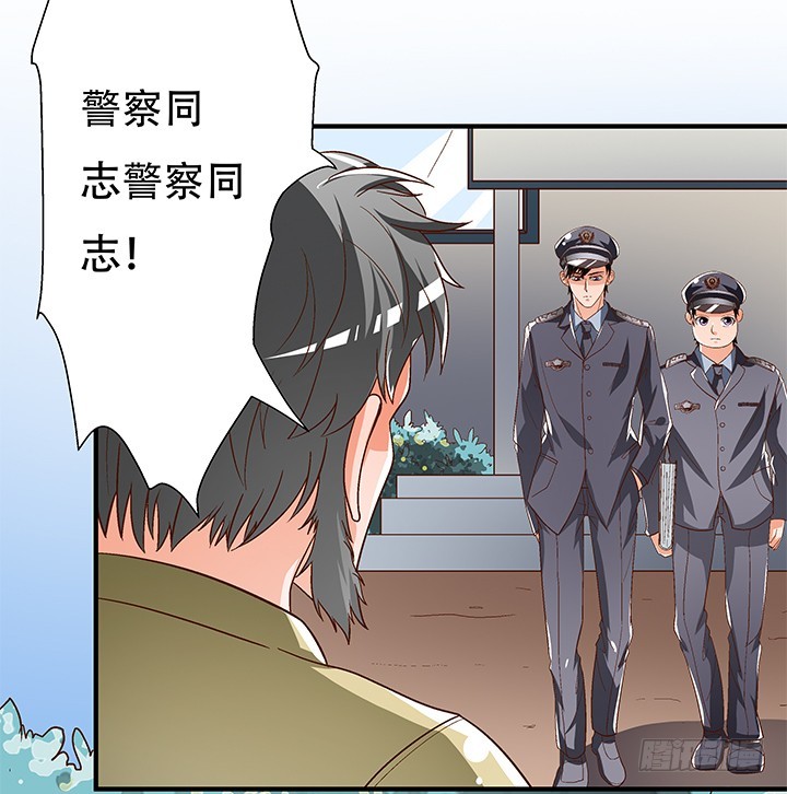 《欲望星途》100话 沐静的计划 第19页