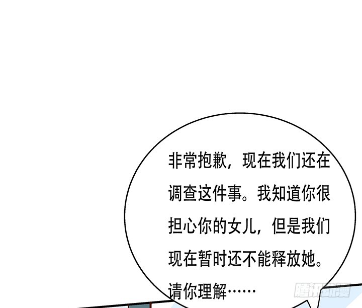 《欲望星途》100话 沐静的计划 第23页