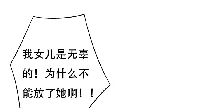 《欲望星途》100话 沐静的计划 第25页
