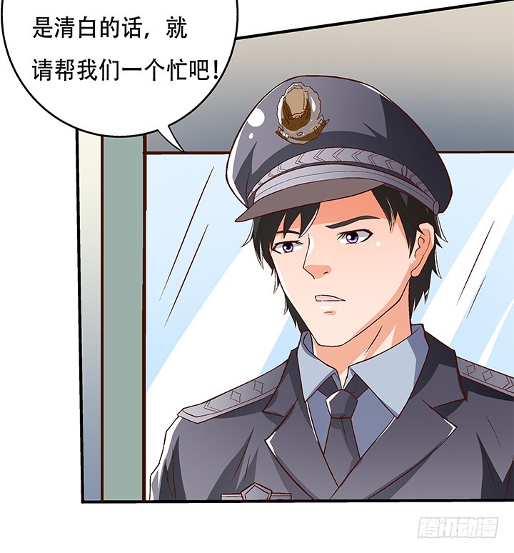 《欲望星途》100话 沐静的计划 第29页