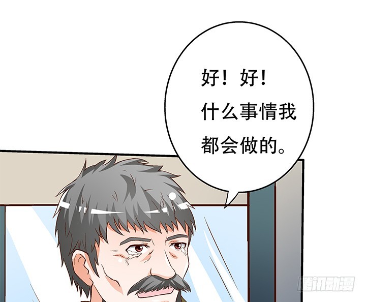 《欲望星途》100话 沐静的计划 第30页