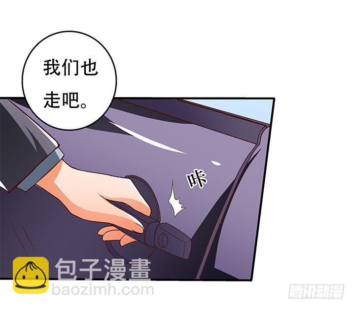 《欲望星途》100话 沐静的计划 第36页