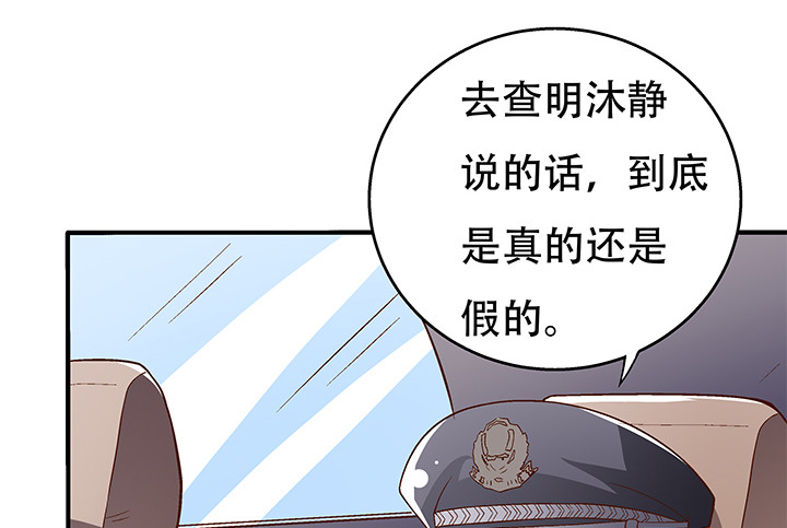 《欲望星途》100话 沐静的计划 第37页