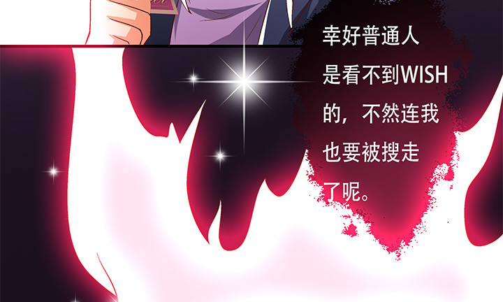 《欲望星途》100话 沐静的计划 第42页