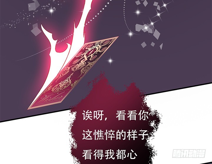《欲望星途》100话 沐静的计划 第45页