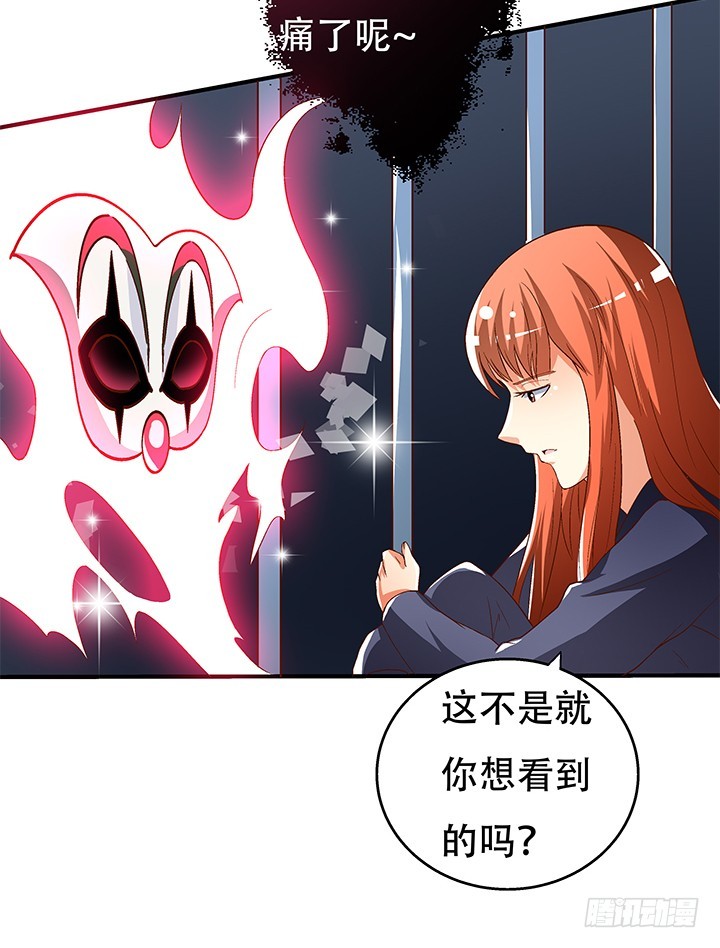 《欲望星途》100话 沐静的计划 第46页