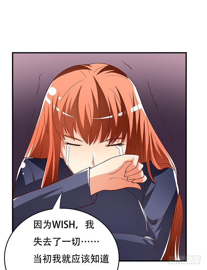 《欲望星途》100话 沐静的计划 第47页