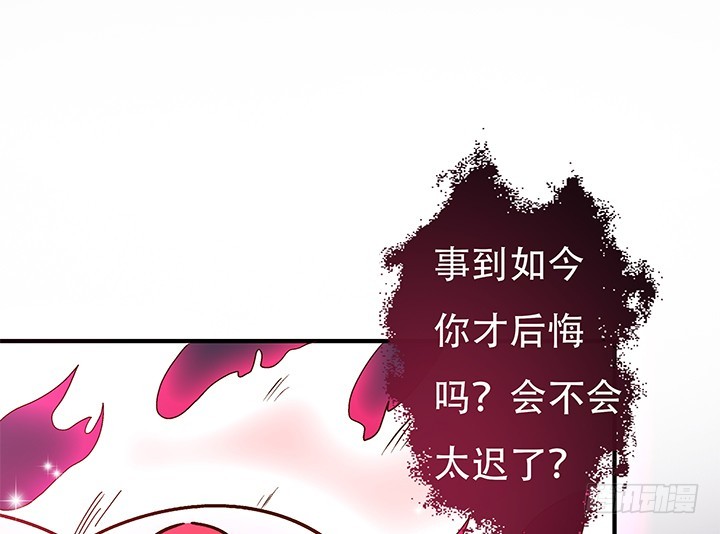 《欲望星途》100话 沐静的计划 第49页