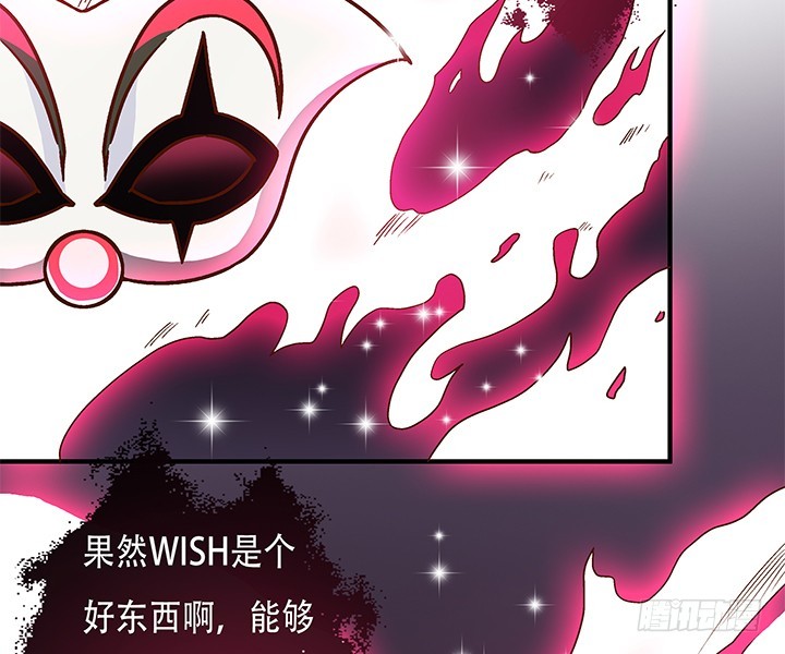 《欲望星途》100话 沐静的计划 第50页