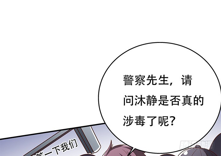 《欲望星途》100话 沐静的计划 第6页
