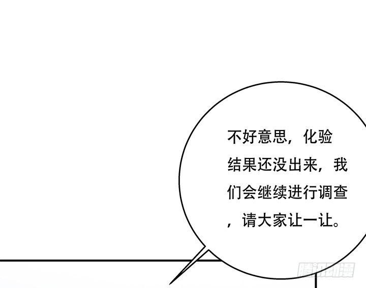 《欲望星途》100话 沐静的计划 第8页