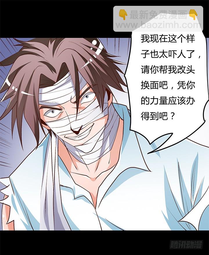 《欲望星途》106话 重生 第10页