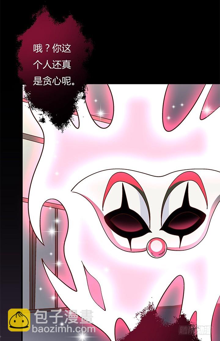 《欲望星途》106话 重生 第11页