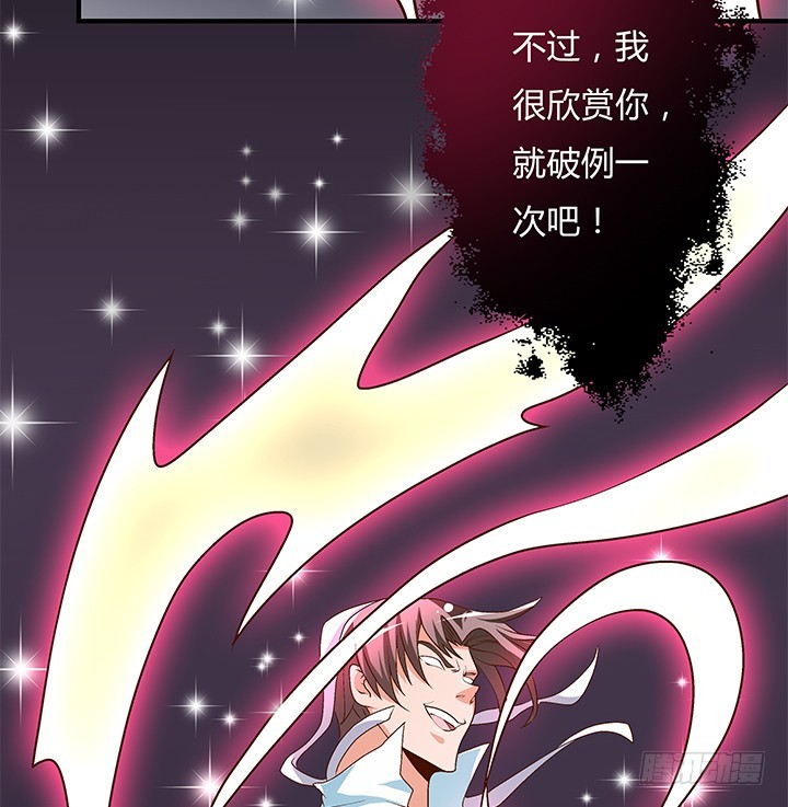 《欲望星途》106话 重生 第12页