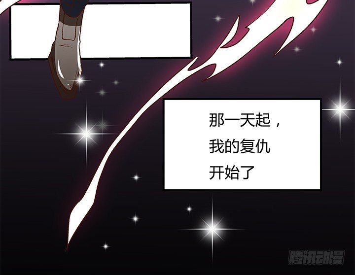《欲望星途》106话 重生 第15页