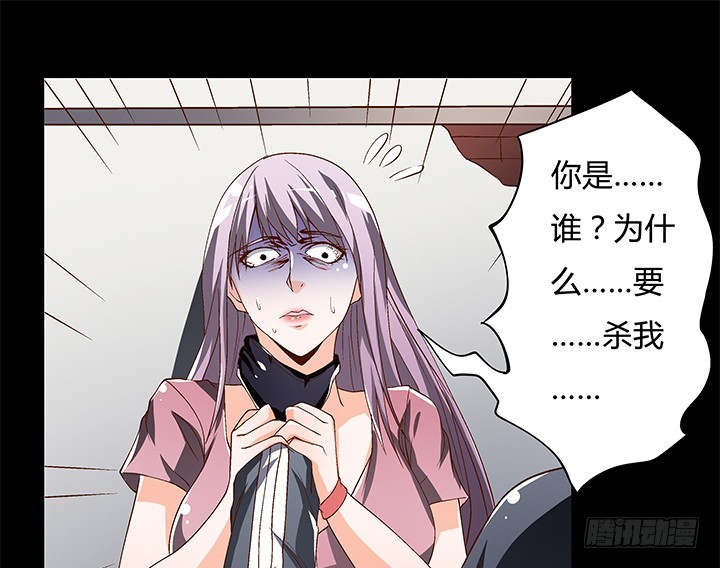 《欲望星途》106话 重生 第17页