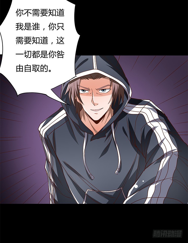 《欲望星途》106话 重生 第19页