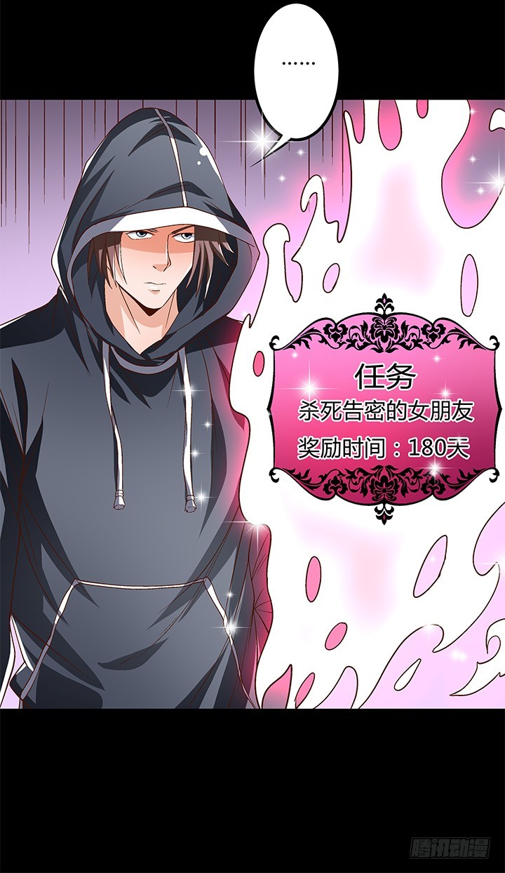 《欲望星途》106话 重生 第22页
