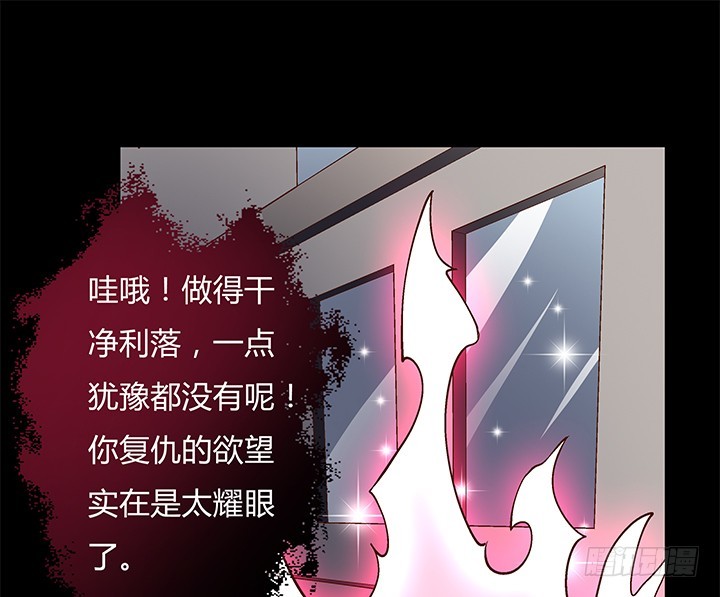 《欲望星途》106话 重生 第23页