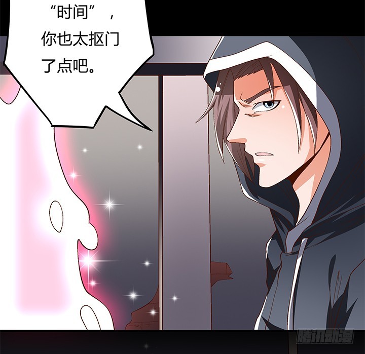 《欲望星途》106话 重生 第25页