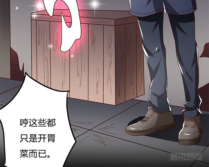 《欲望星途》106话 重生 第28页