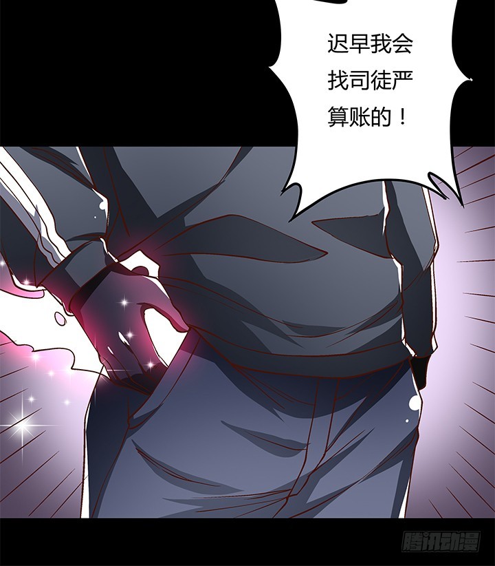 《欲望星途》106话 重生 第30页