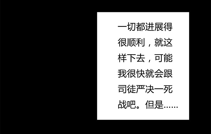 《欲望星途》106话 重生 第33页
