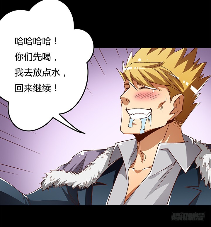 《欲望星途》106话 重生 第40页