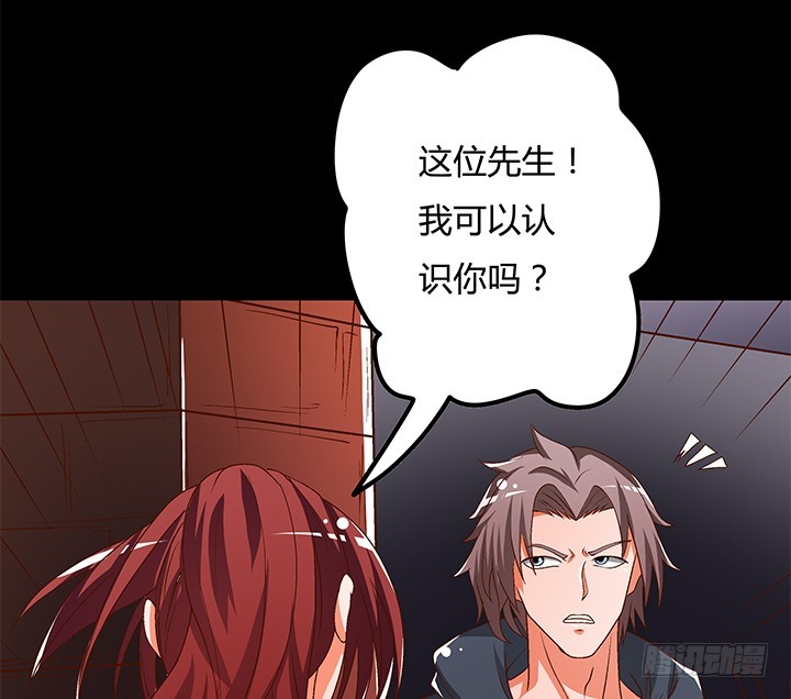 《欲望星途》106话 重生 第43页