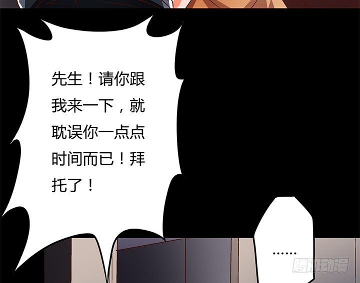 《欲望星途》106话 重生 第46页