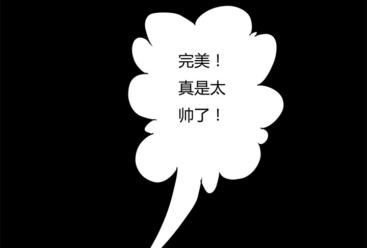 《欲望星途》106话 重生 第50页