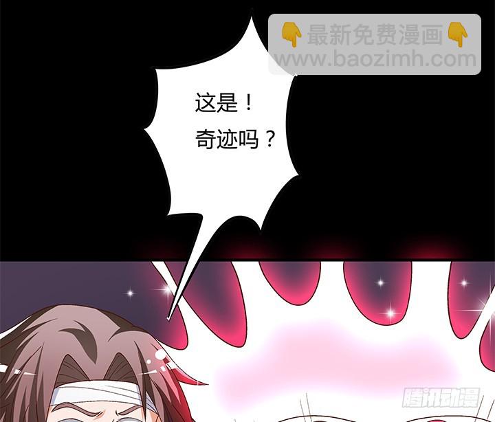 《欲望星途》106话 重生 第6页
