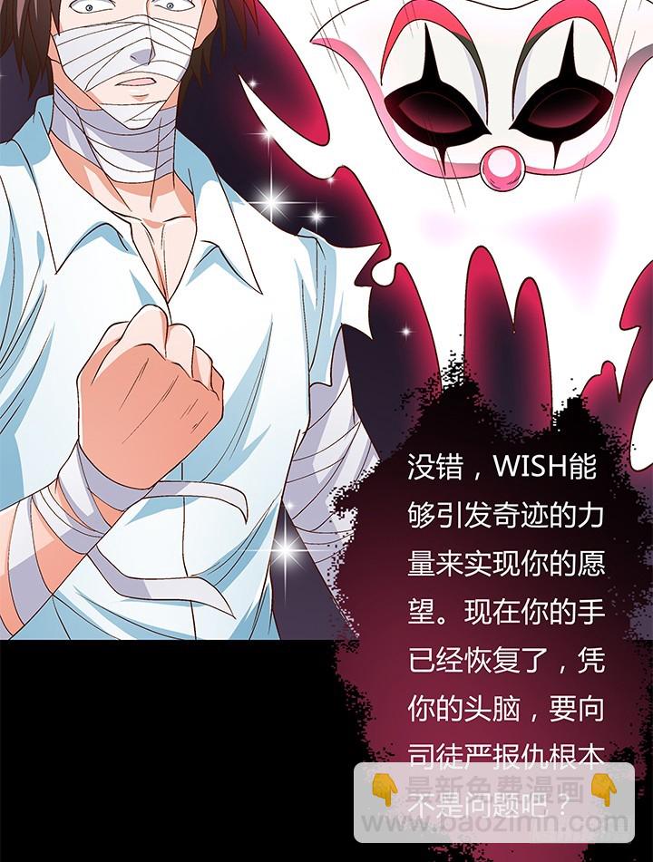 《欲望星途》106话 重生 第7页