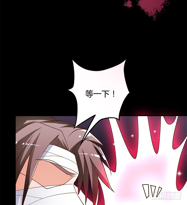 《欲望星途》106话 重生 第8页