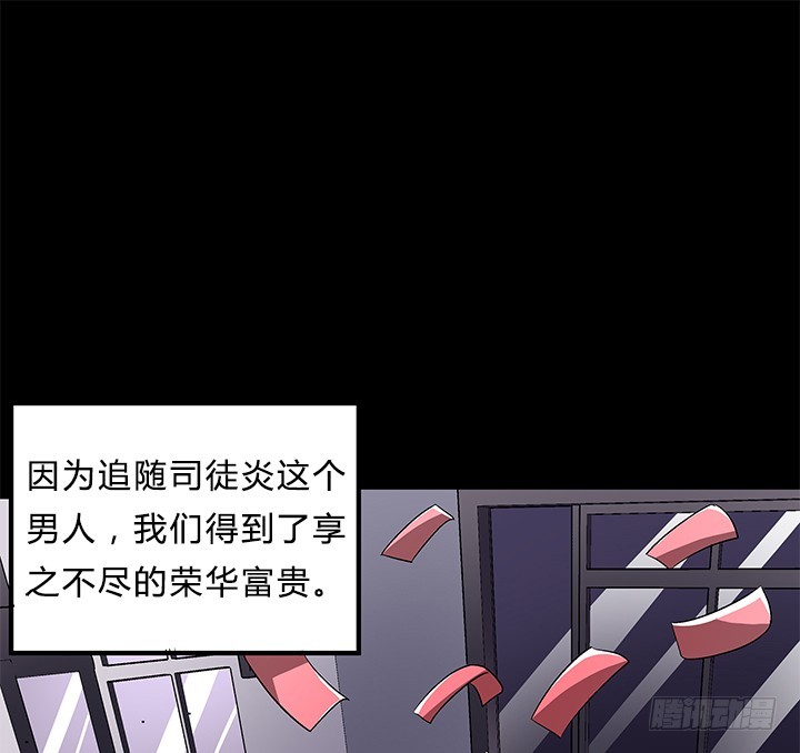 《欲望星途》107话 董珂的自述 第11页