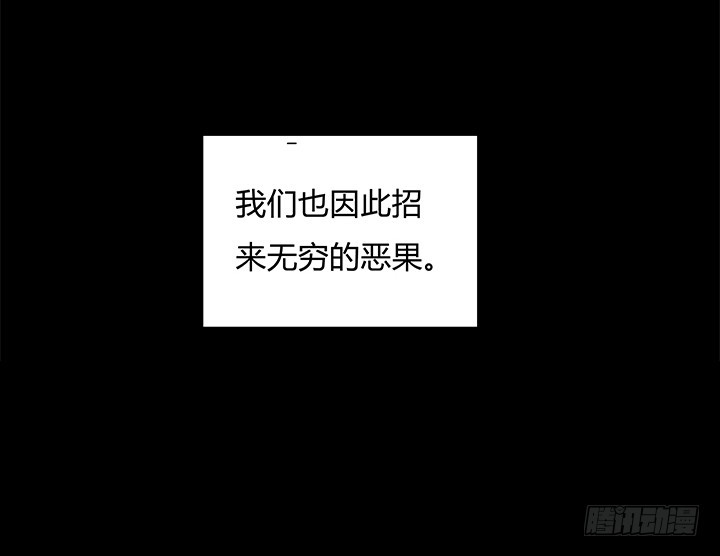 《欲望星途》107话 董珂的自述 第14页