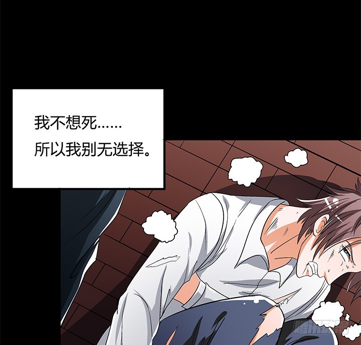 《欲望星途》107话 董珂的自述 第17页