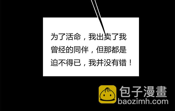 《欲望星途》107话 董珂的自述 第21页