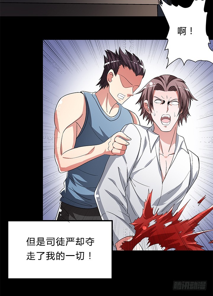 《欲望星途》107话 董珂的自述 第23页