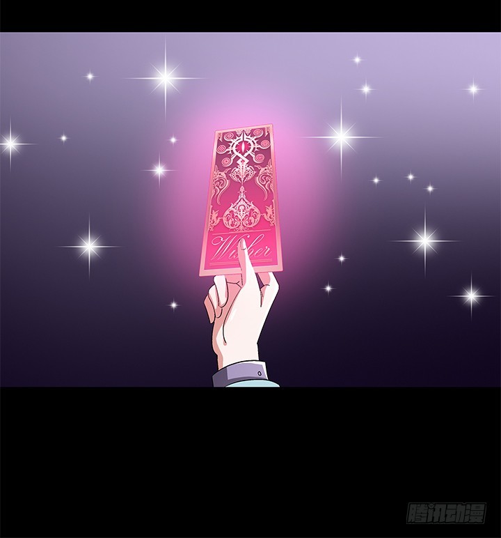 《欲望星途》107话 董珂的自述 第27页