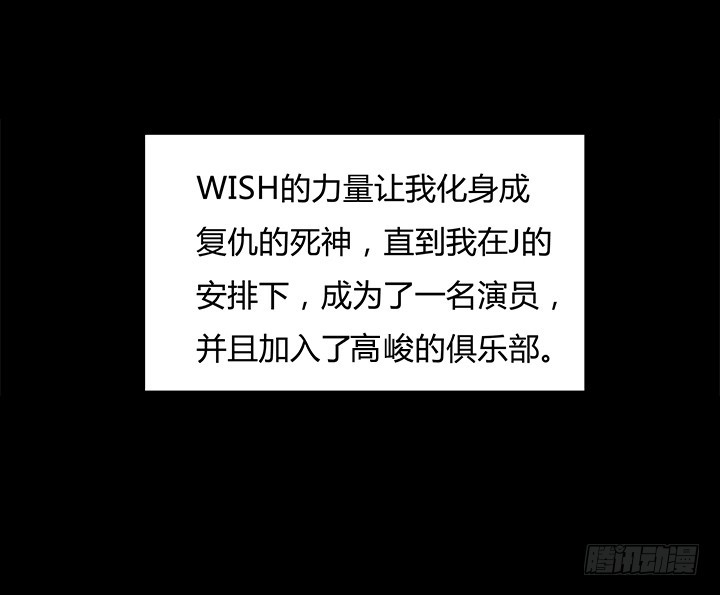 《欲望星途》107话 董珂的自述 第31页