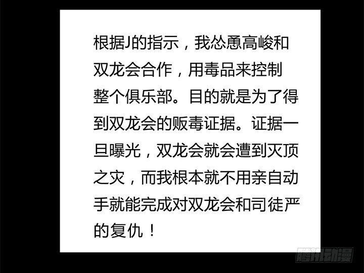 《欲望星途》107话 董珂的自述 第35页