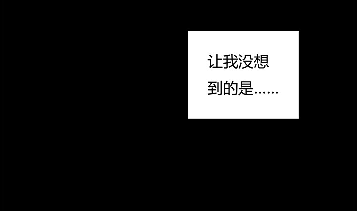 《欲望星途》107话 董珂的自述 第36页