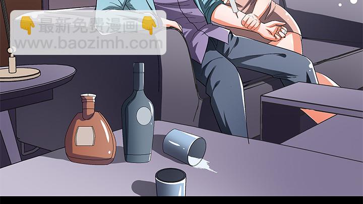 《欲望星途》107话 董珂的自述 第38页