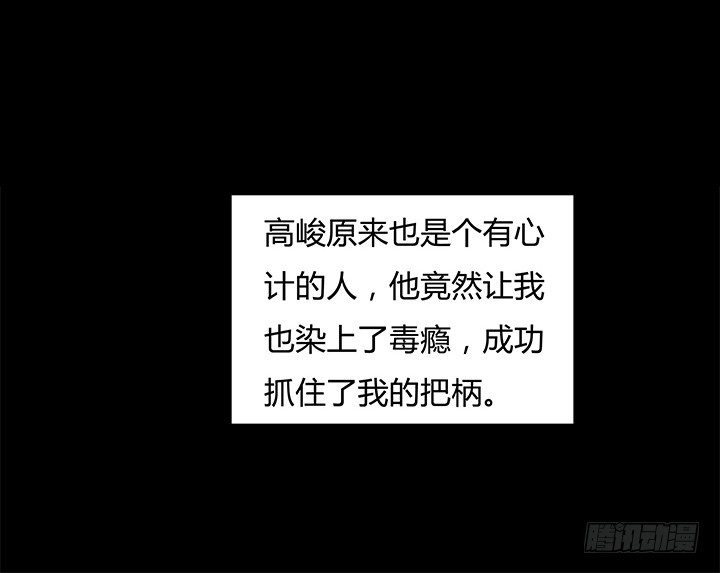 《欲望星途》107话 董珂的自述 第39页