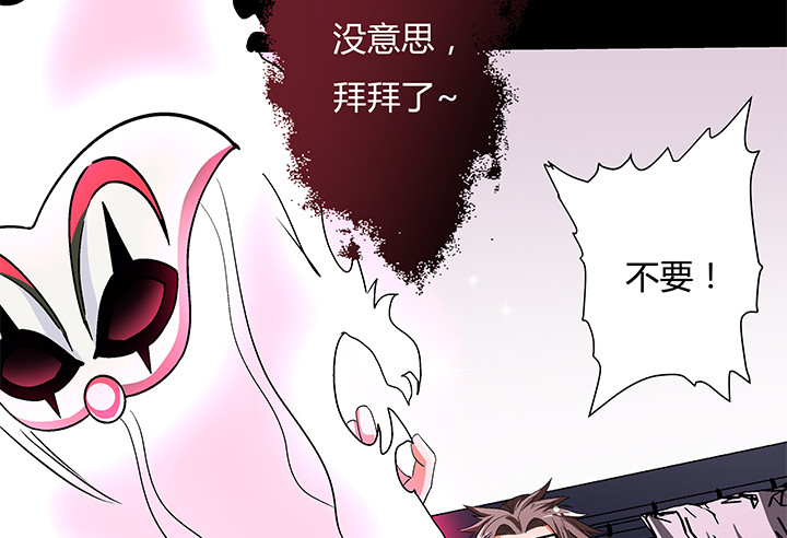 《欲望星途》107话 董珂的自述 第44页