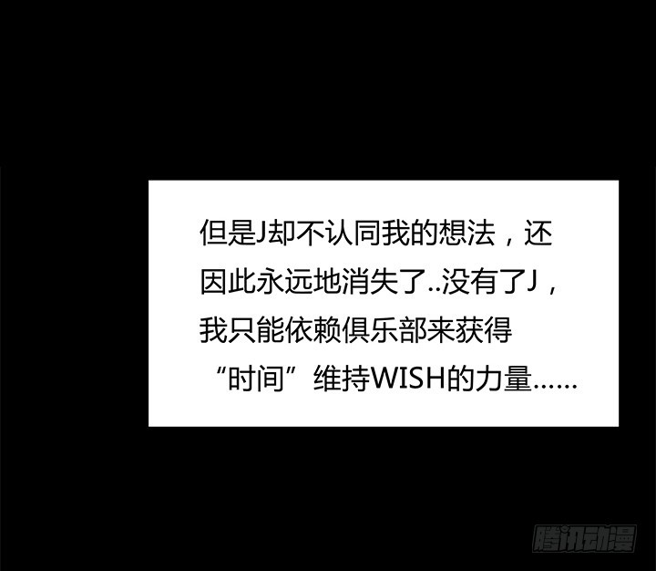 《欲望星途》107话 董珂的自述 第47页