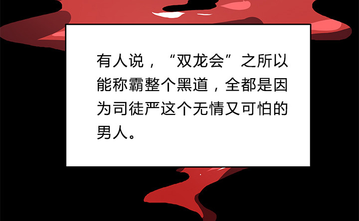 《欲望星途》107话 董珂的自述 第7页